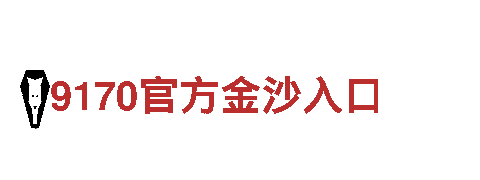 玩转创意，尽在华体会违法那游戏广告公司